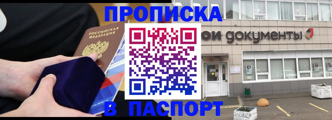 временная регистрация в квартире в Калуге
