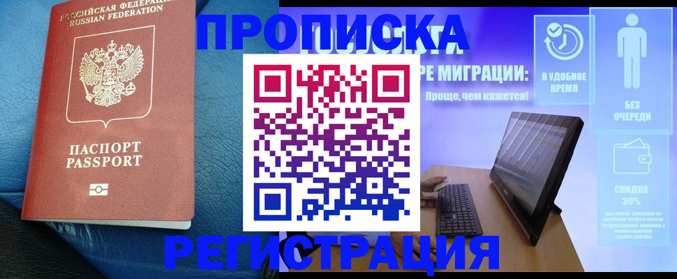 прописка для кредита в Калуге