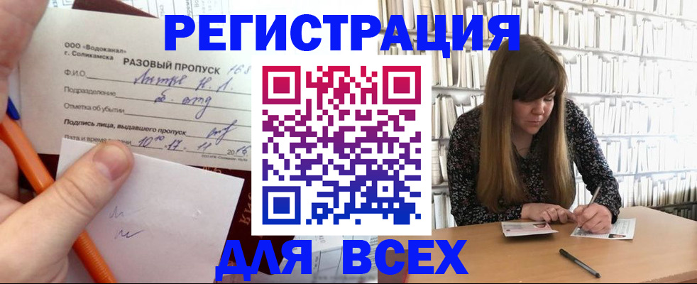 временная прописка в Калуге