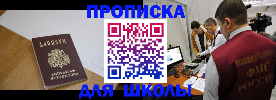 регистрация для школы в Калуге