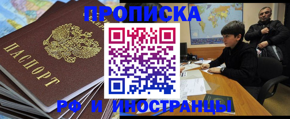 прописка для школы в Калуге